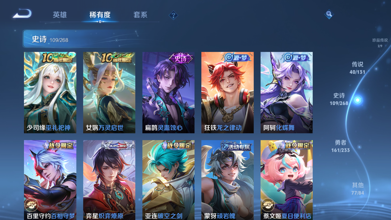 WZCMW461433王者荣耀账号详情图12