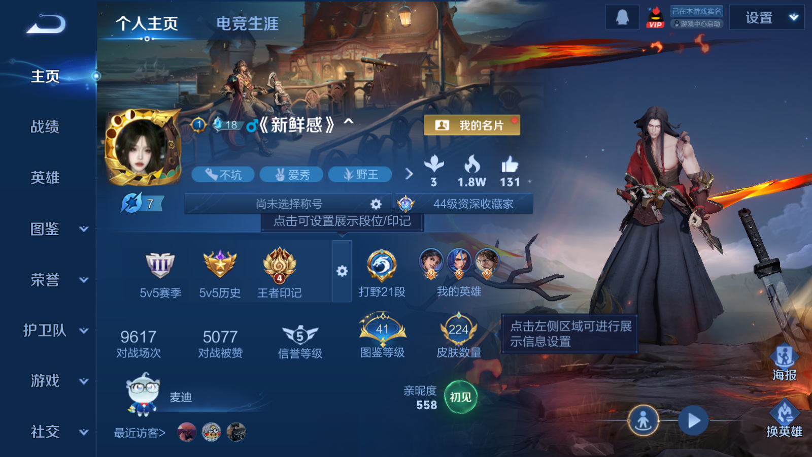 WZCMW461428王者荣耀账号详情图2