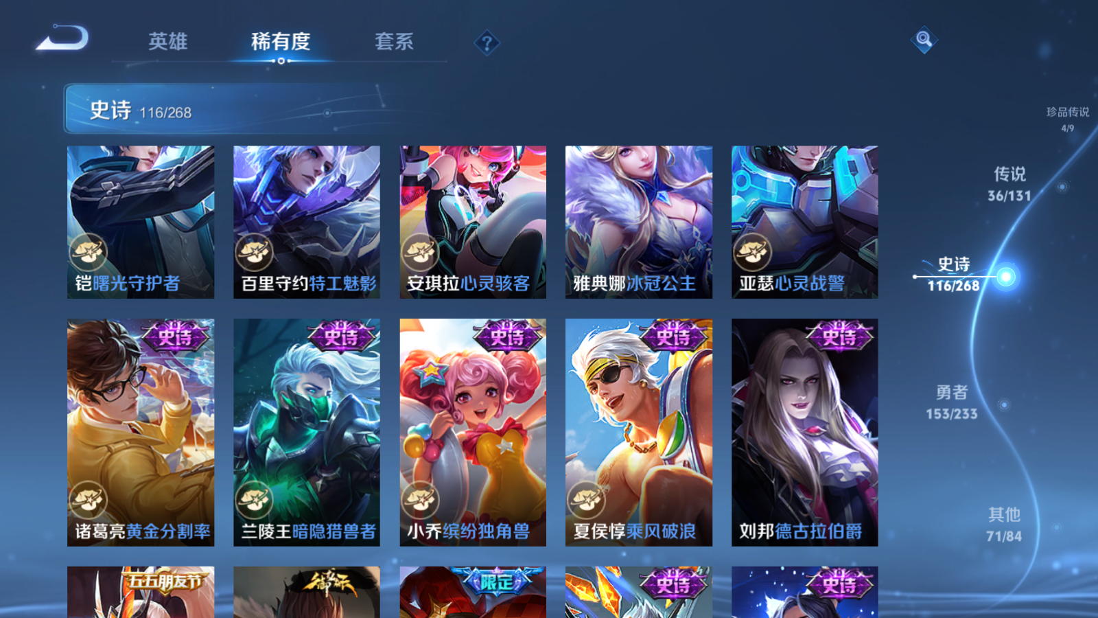 WZCMW461425王者荣耀账号详情图21