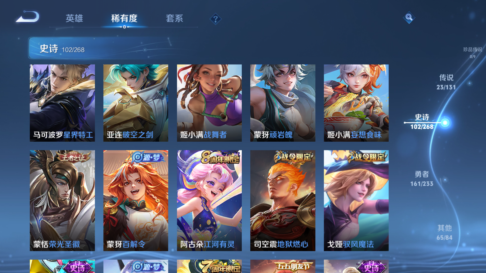 WZCMW4108354王者荣耀账号详情图11