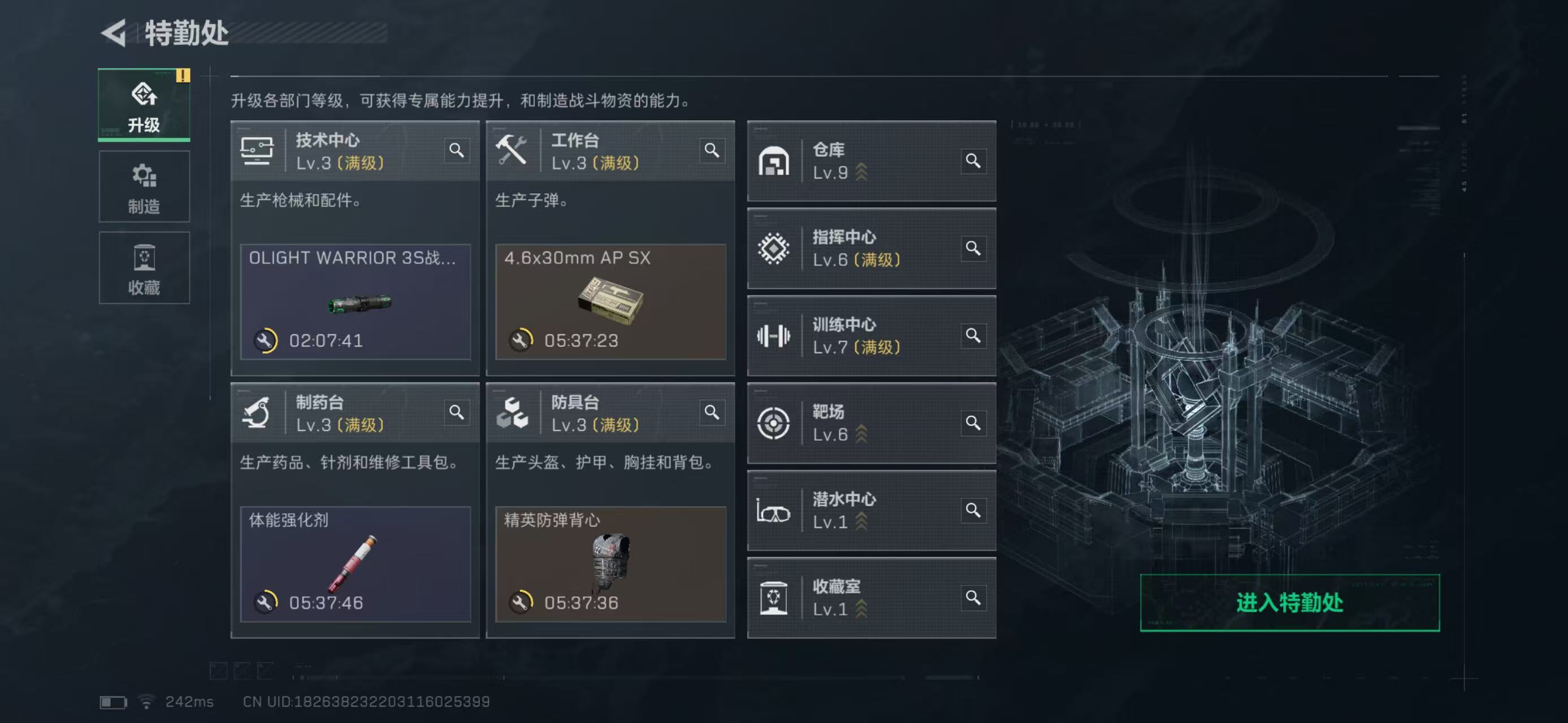 SJZCMW414175三角洲行动账号详情图9