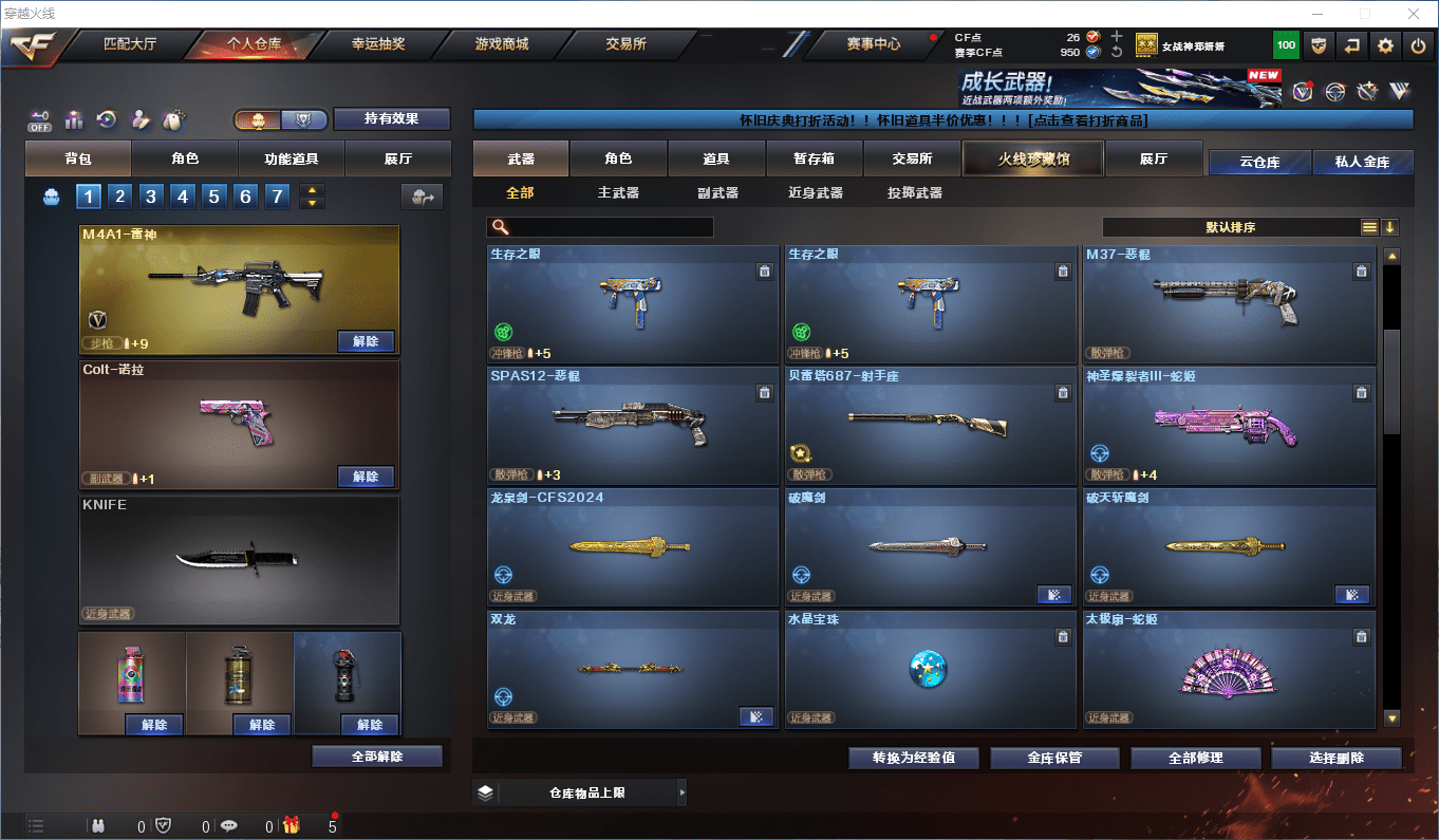 CFCMW411783穿越火线账号详情图8