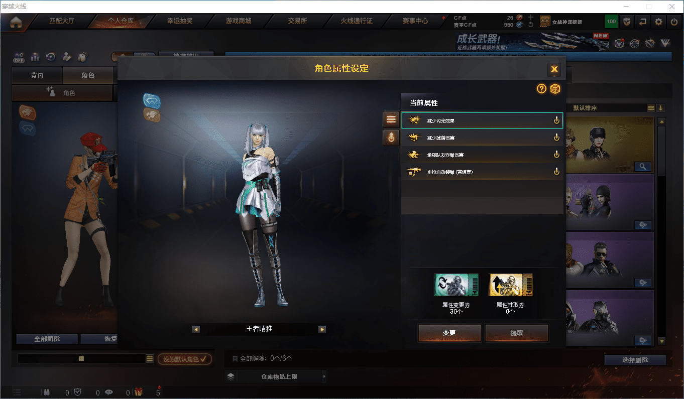 CFCMW411783穿越火线账号详情图11