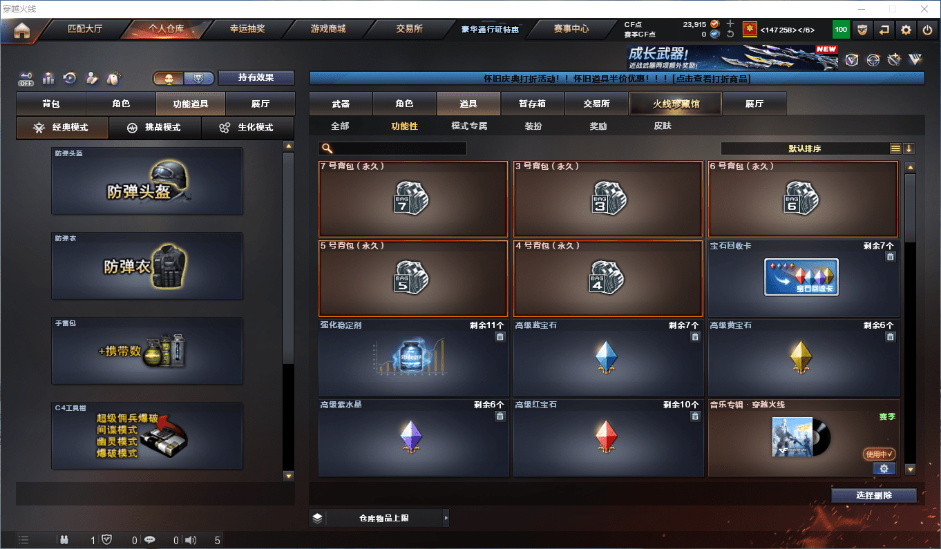 CFCMW411818穿越火线账号详情图12