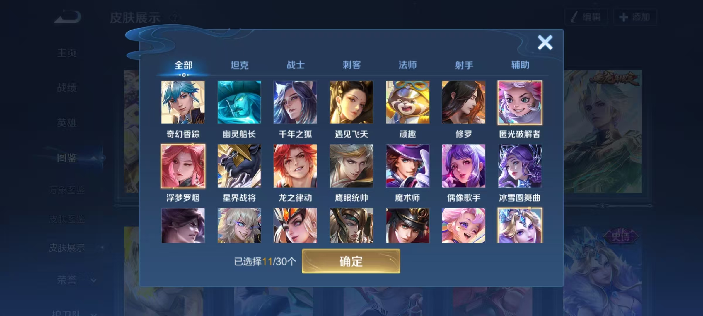 WZQM455996王者荣耀账号详情图8