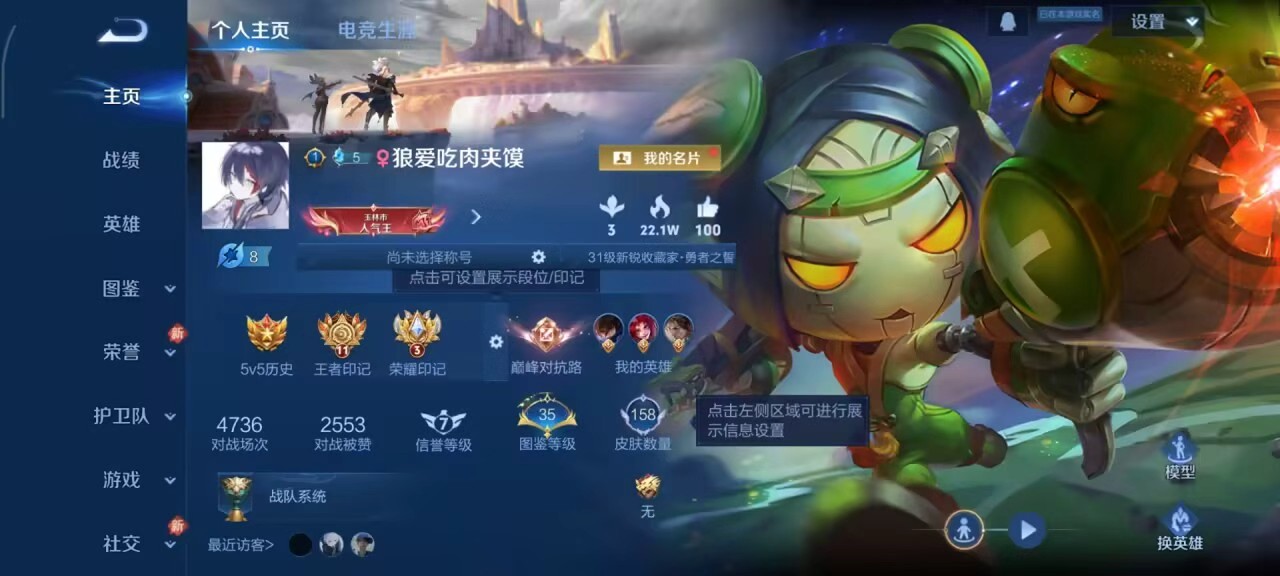 WZCMW455222王者荣耀账号详情图2