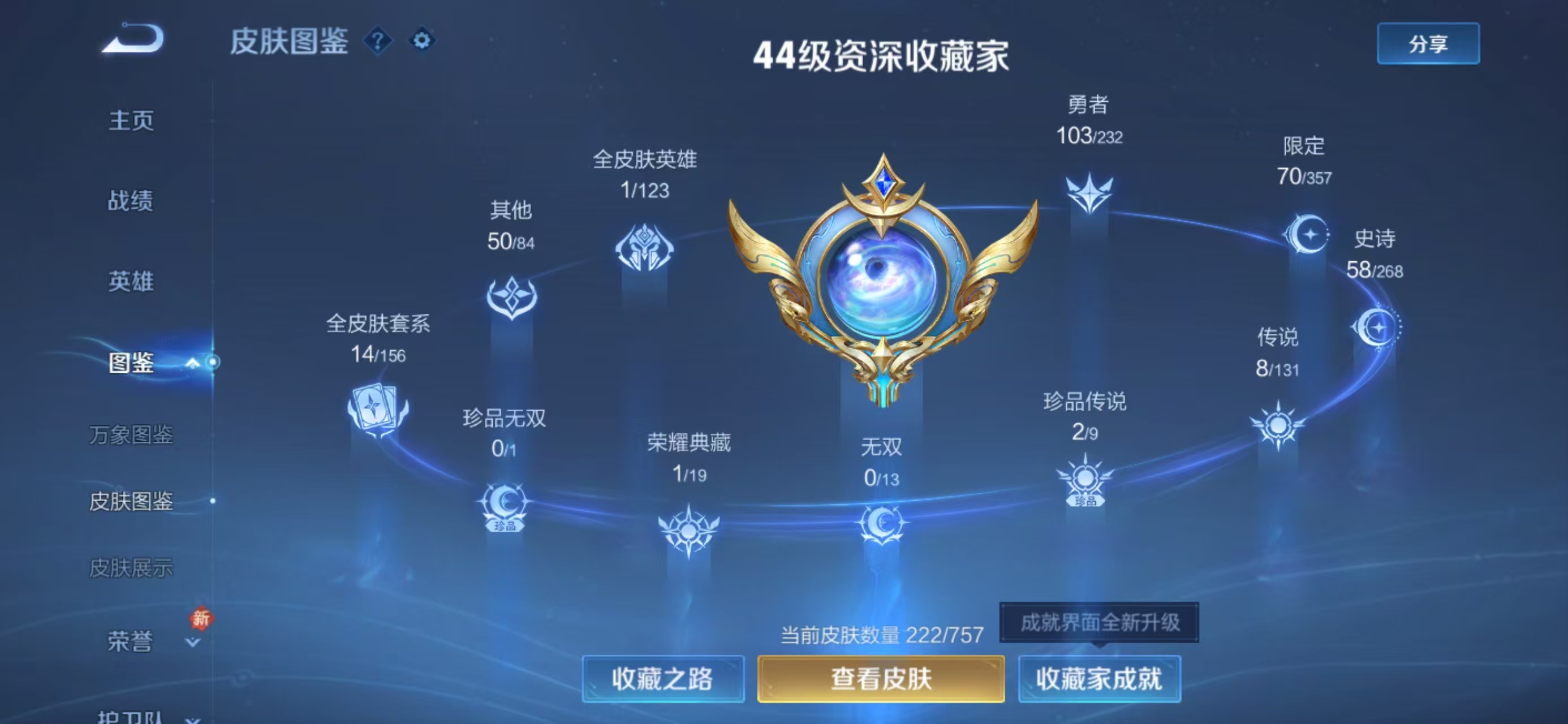 WZCMW454852王者荣耀账号详情图5