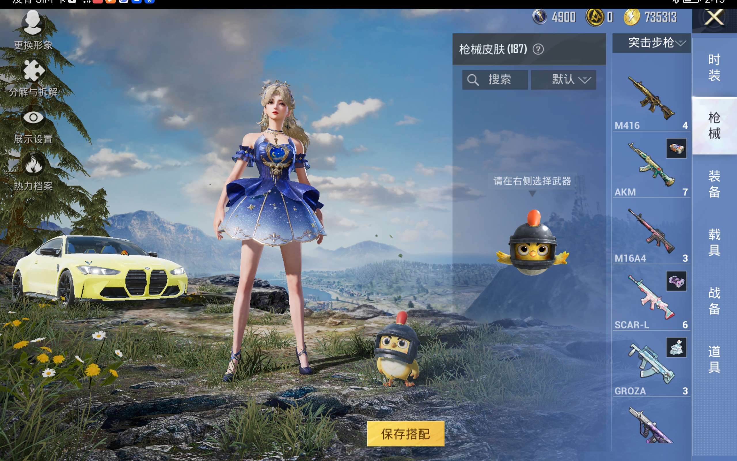 HPCMW433402和平精英账号详情图8