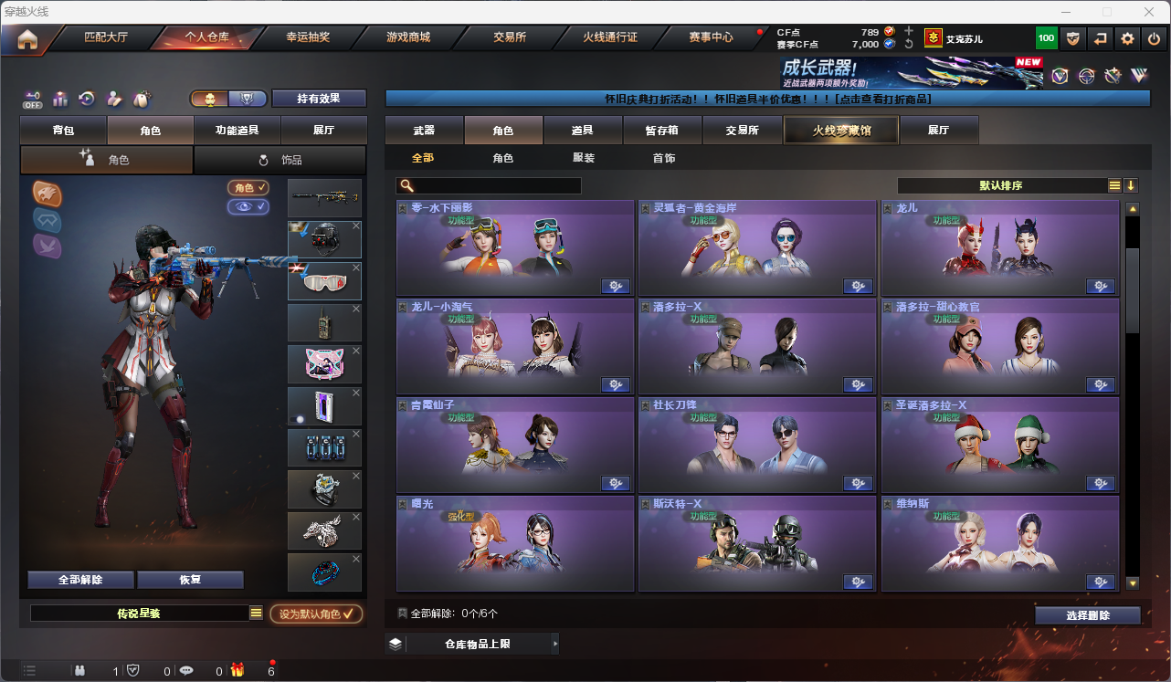 CFCMW425247穿越火线账号详情图13