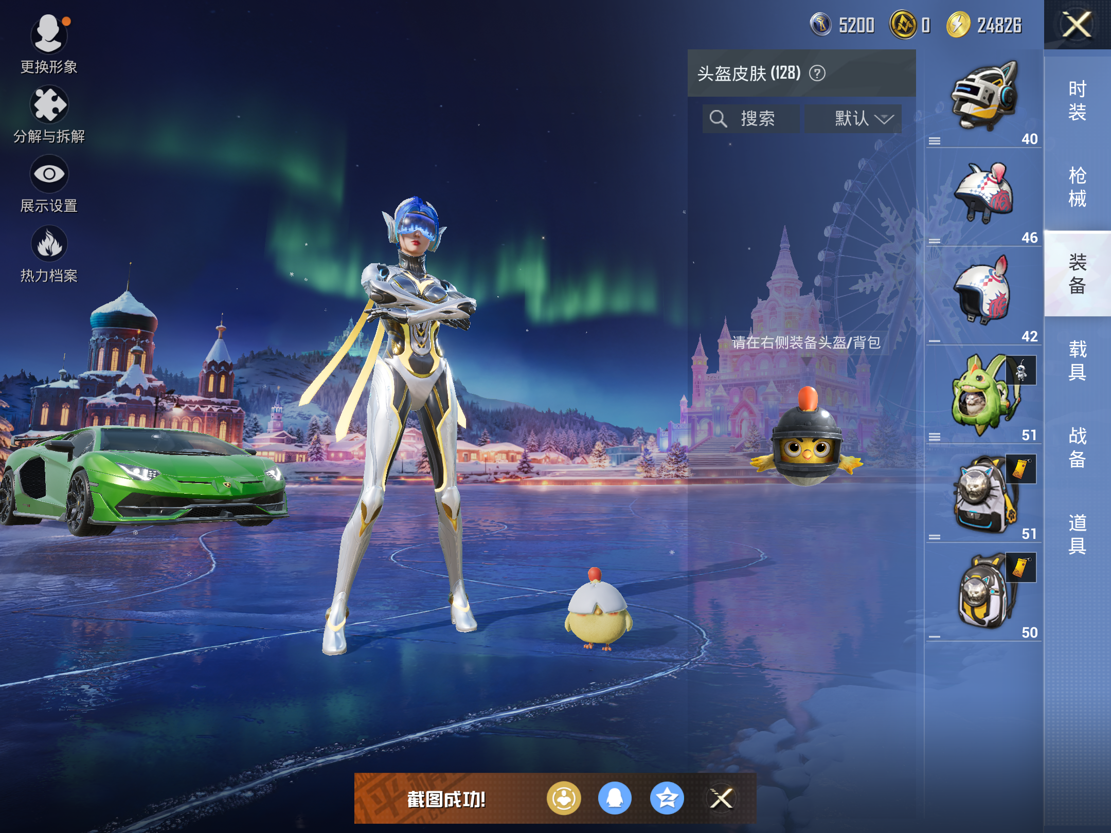 HPCMW433391和平精英账号详情图8