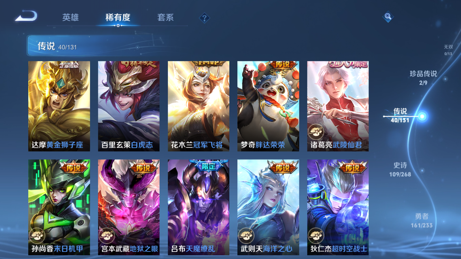 WZCMW461433王者荣耀账号详情图11