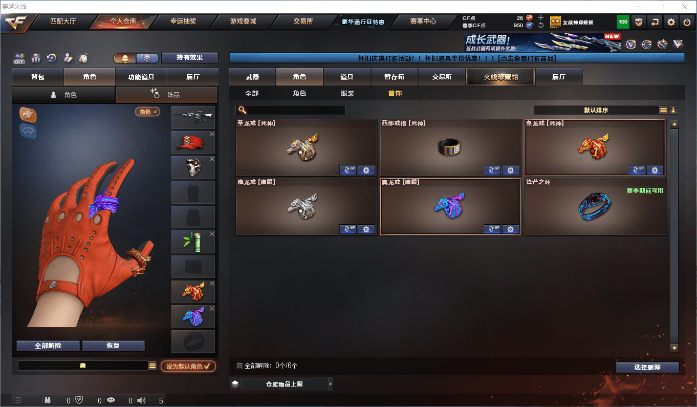 CFCMW411783穿越火线账号详情图23