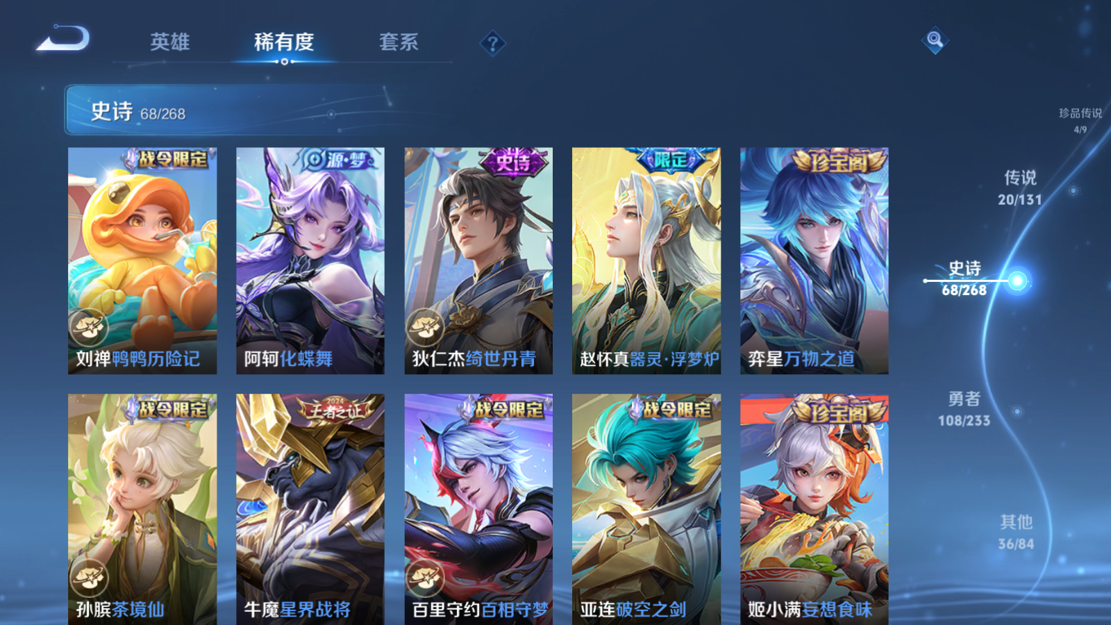 WZCMW461434王者荣耀账号详情图12