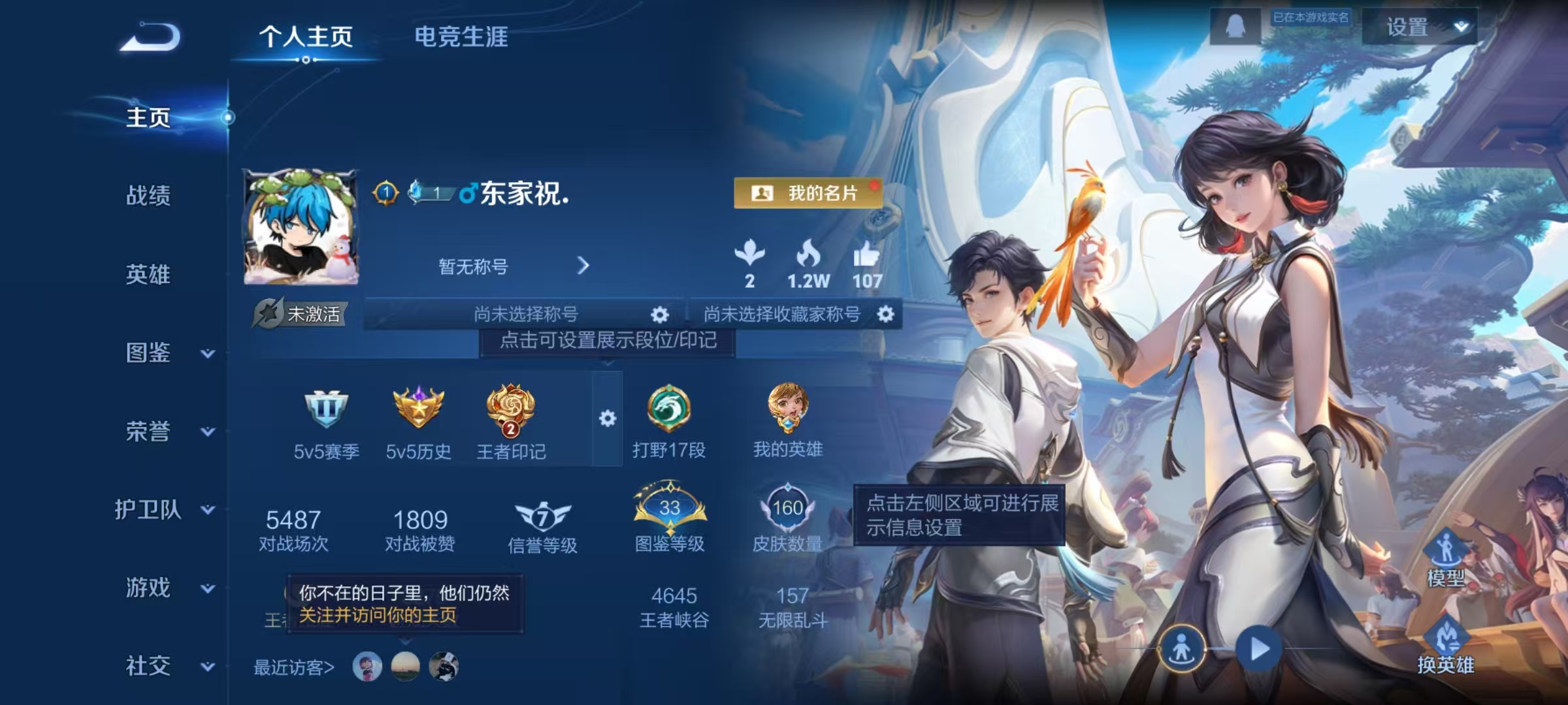 WZCMW455180王者荣耀账号详情图2