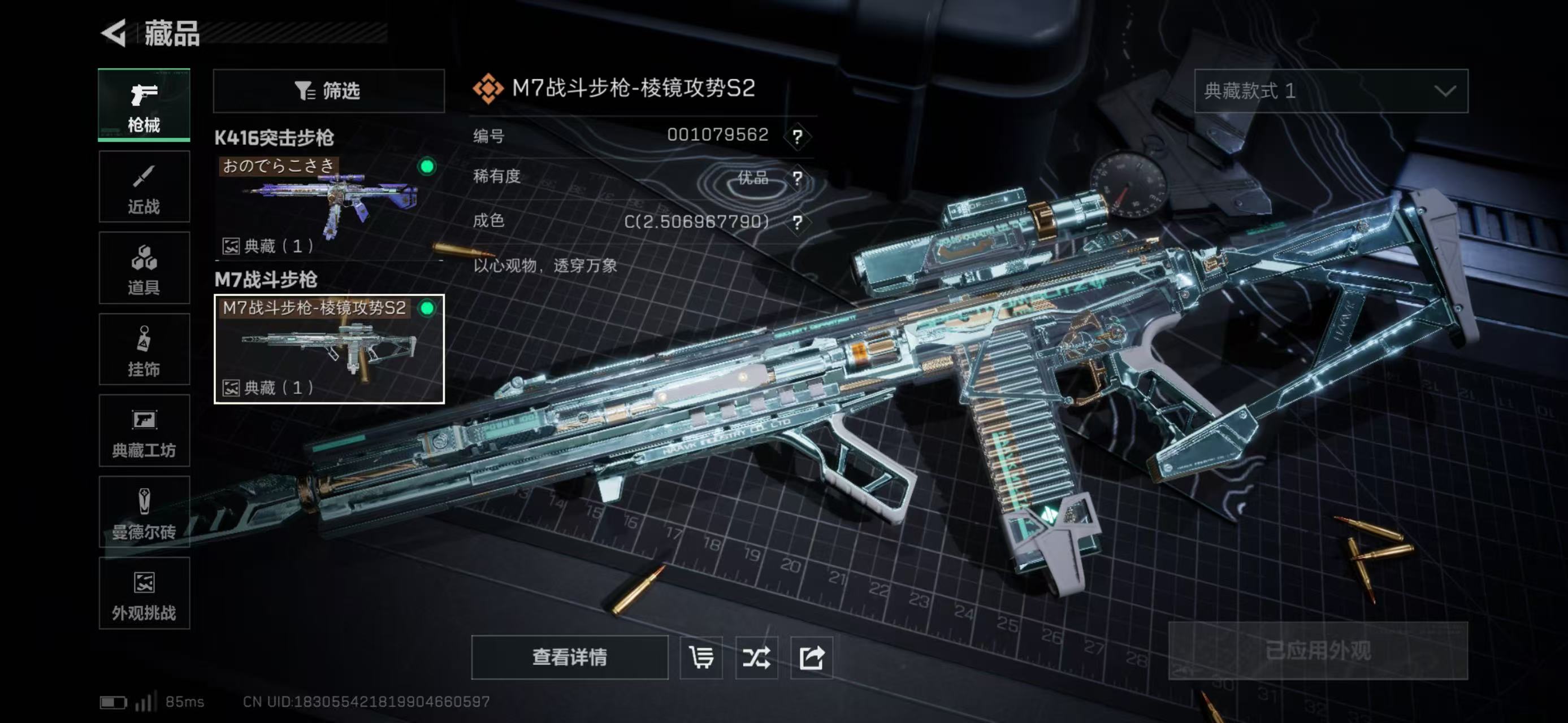 SJZCMW414197三角洲行动账号详情图7