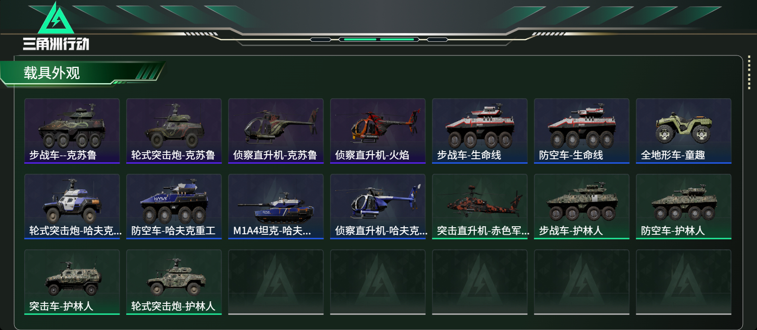 SJZCMW413868三角洲行动账号详情图15