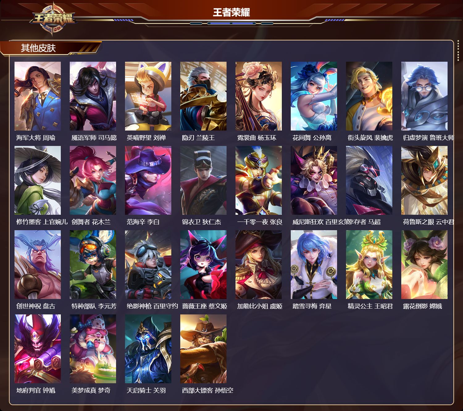 WZCMW455215王者荣耀账号详情图9