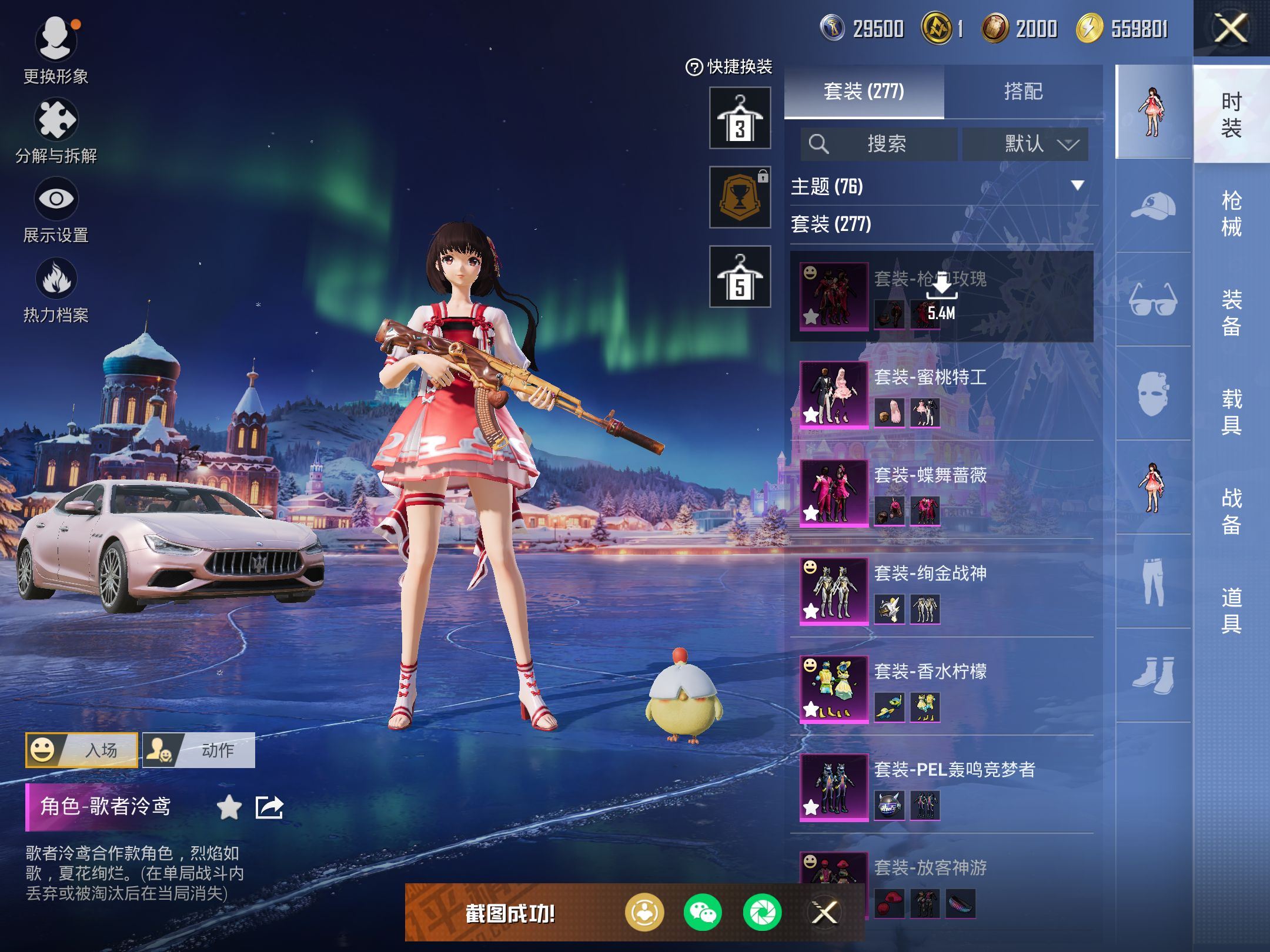 HPCMW432162和平精英账号详情图6