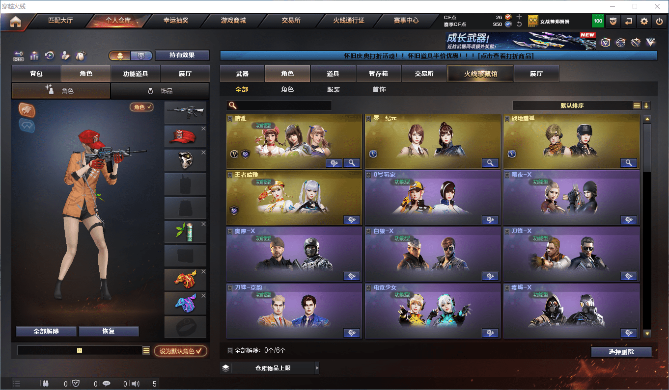 CFCMW411783穿越火线账号详情图9