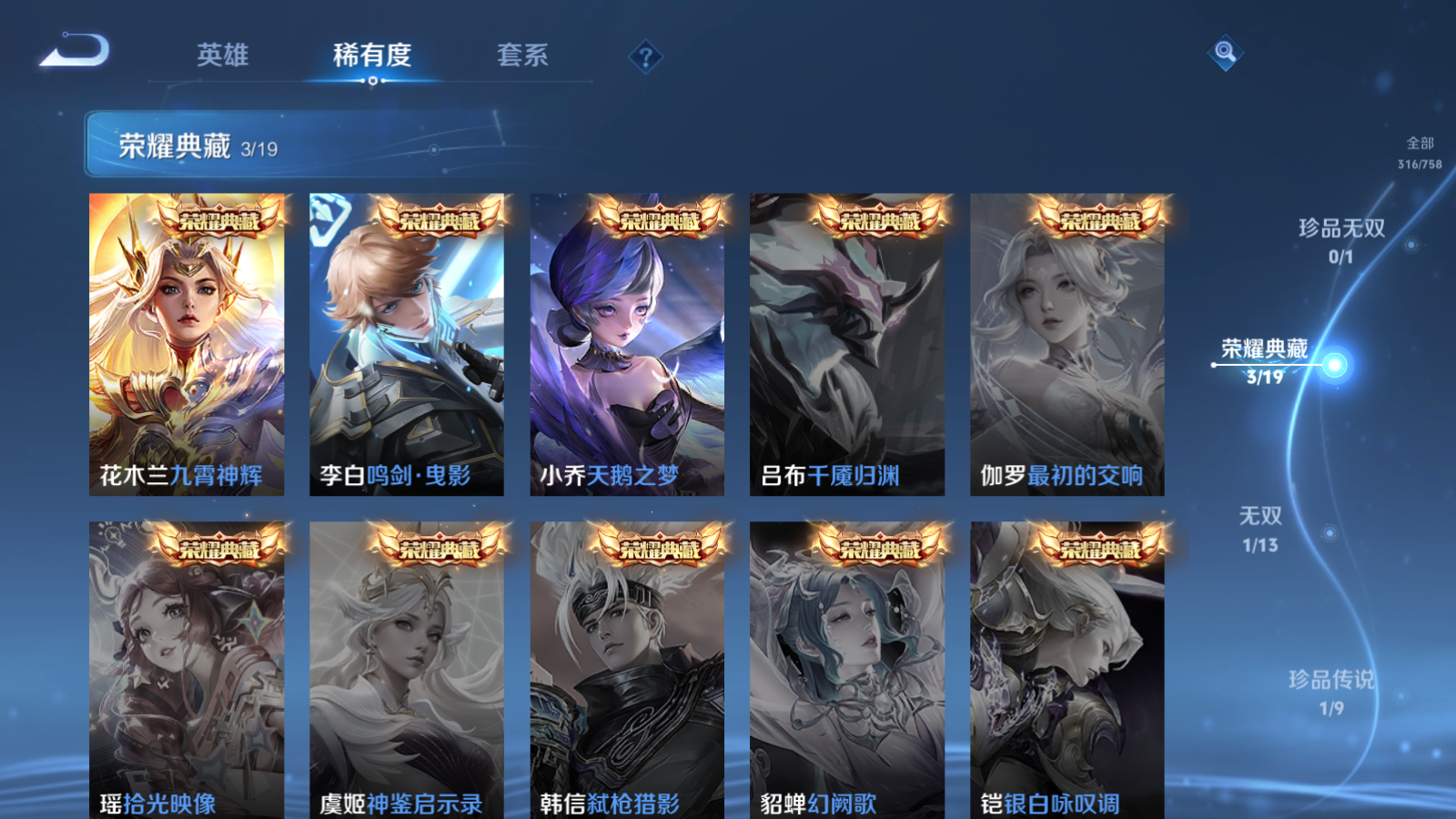 WZCMW461435王者荣耀账号详情图7