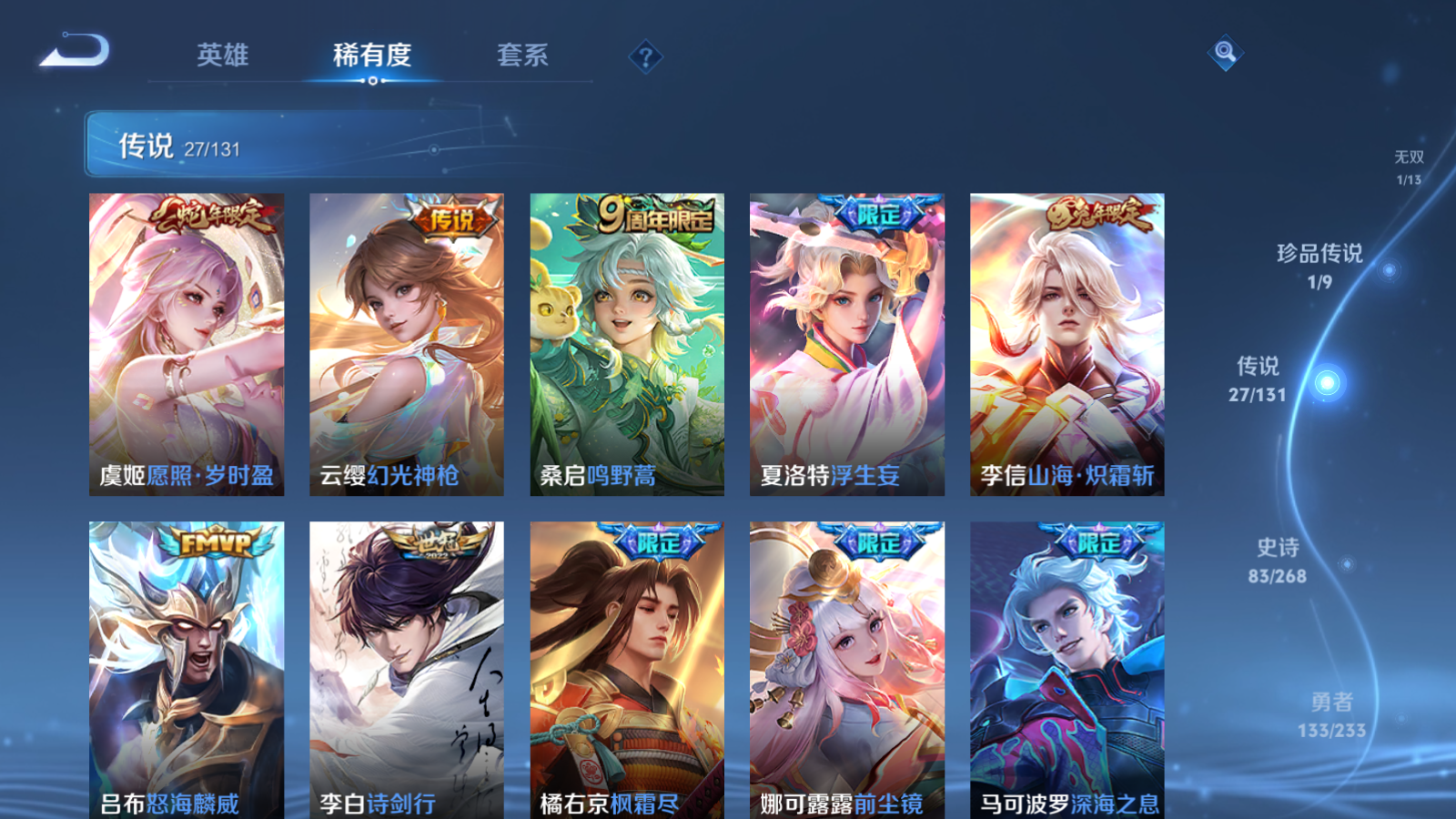 WZCMW461435王者荣耀账号详情图10