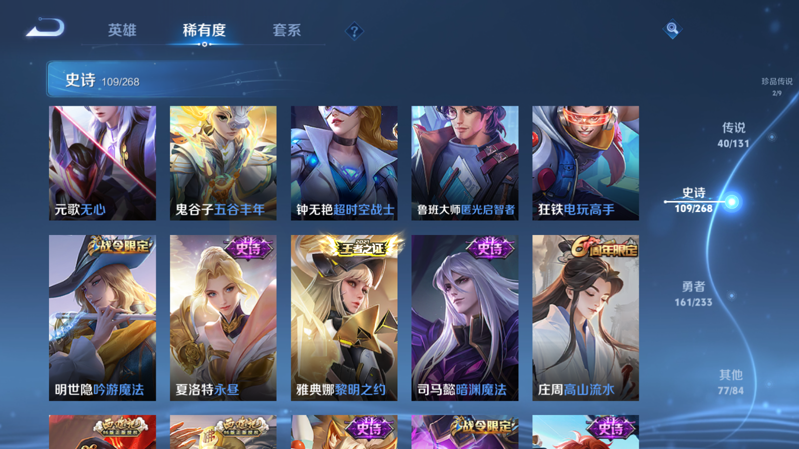 WZCMW461433王者荣耀账号详情图14