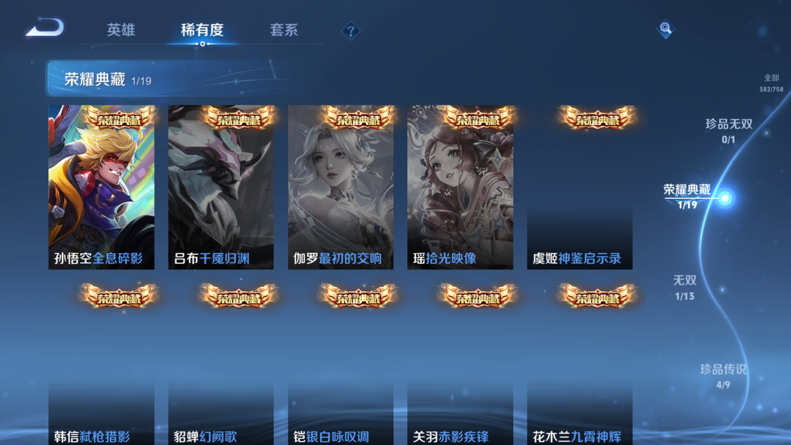 WZCMW461425王者荣耀账号详情图6