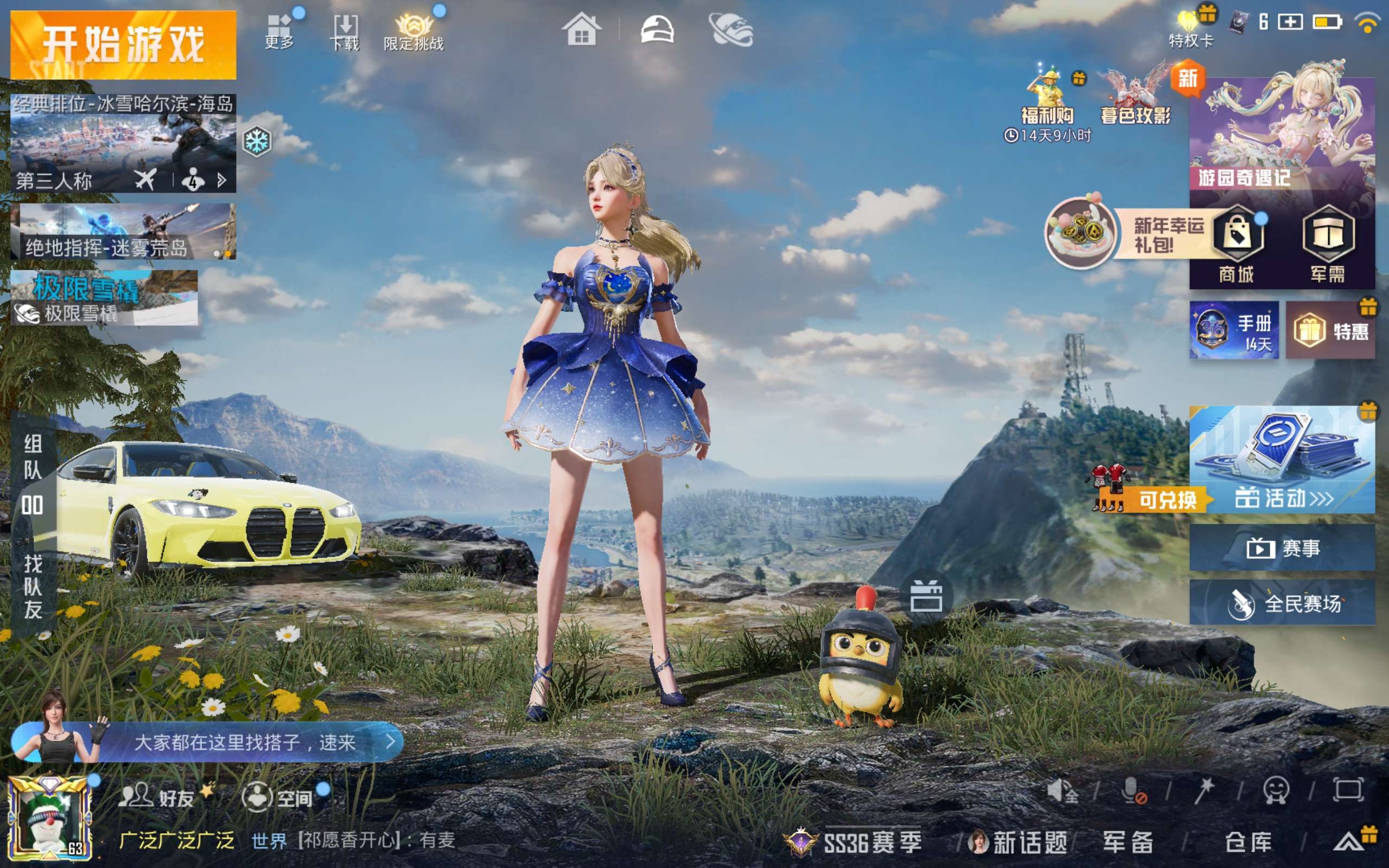 HPCMW433402和平精英账号详情图3