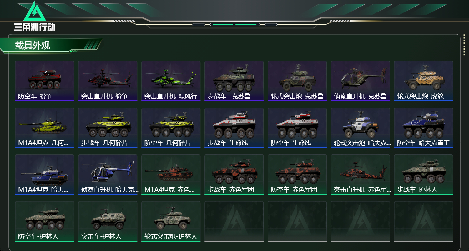 SJZCMW414170三角洲行动账号详情图22 SJZCMW414170三角洲行动账号详情图22