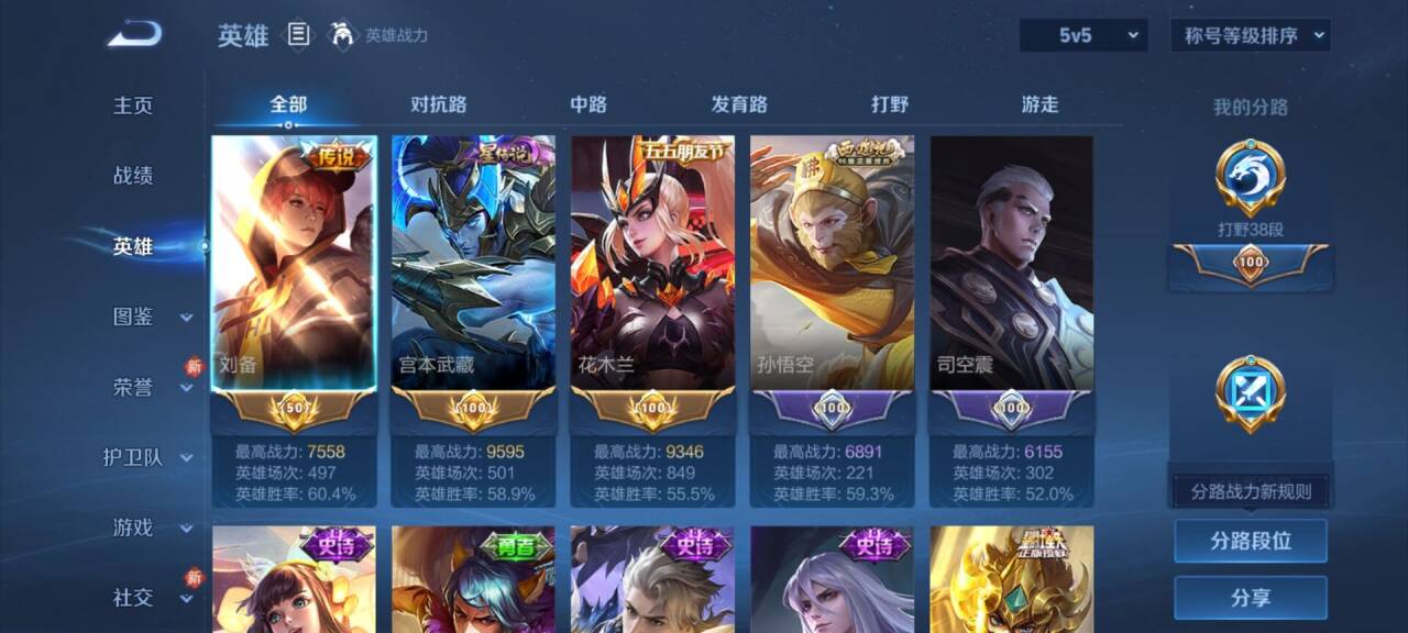 WZCMW454942王者荣耀账号详情图5