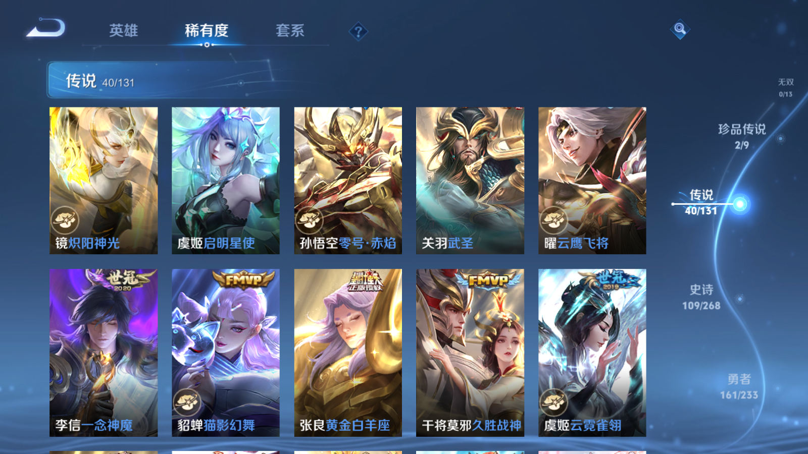 WZCMW461433王者荣耀账号详情图10