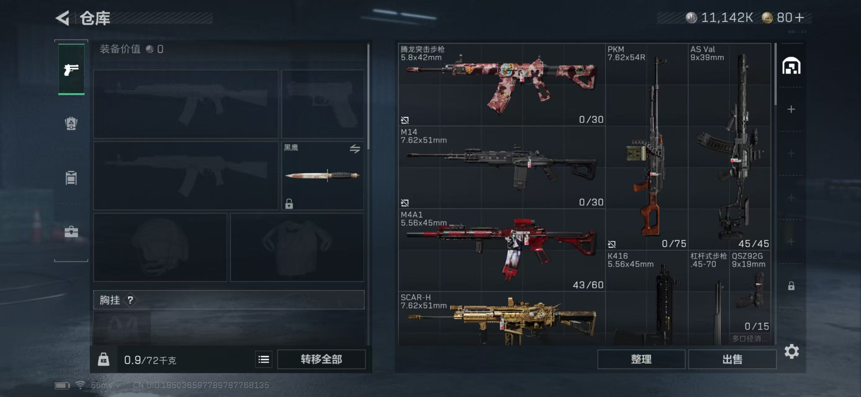 SJZCMW414009三角洲行动账号详情图4