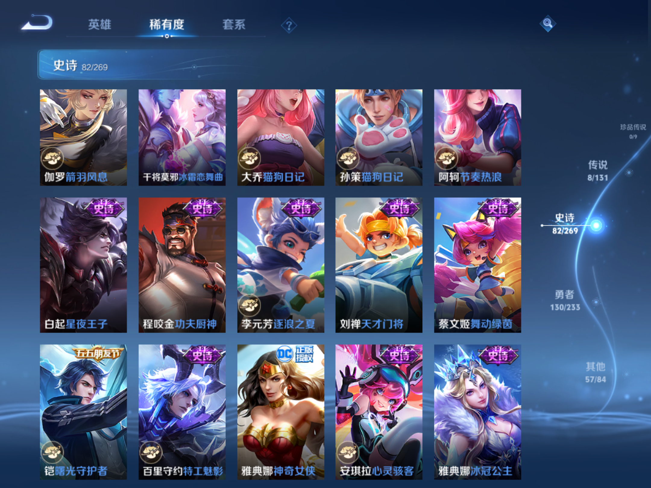 WZCMW461423王者荣耀账号详情图11