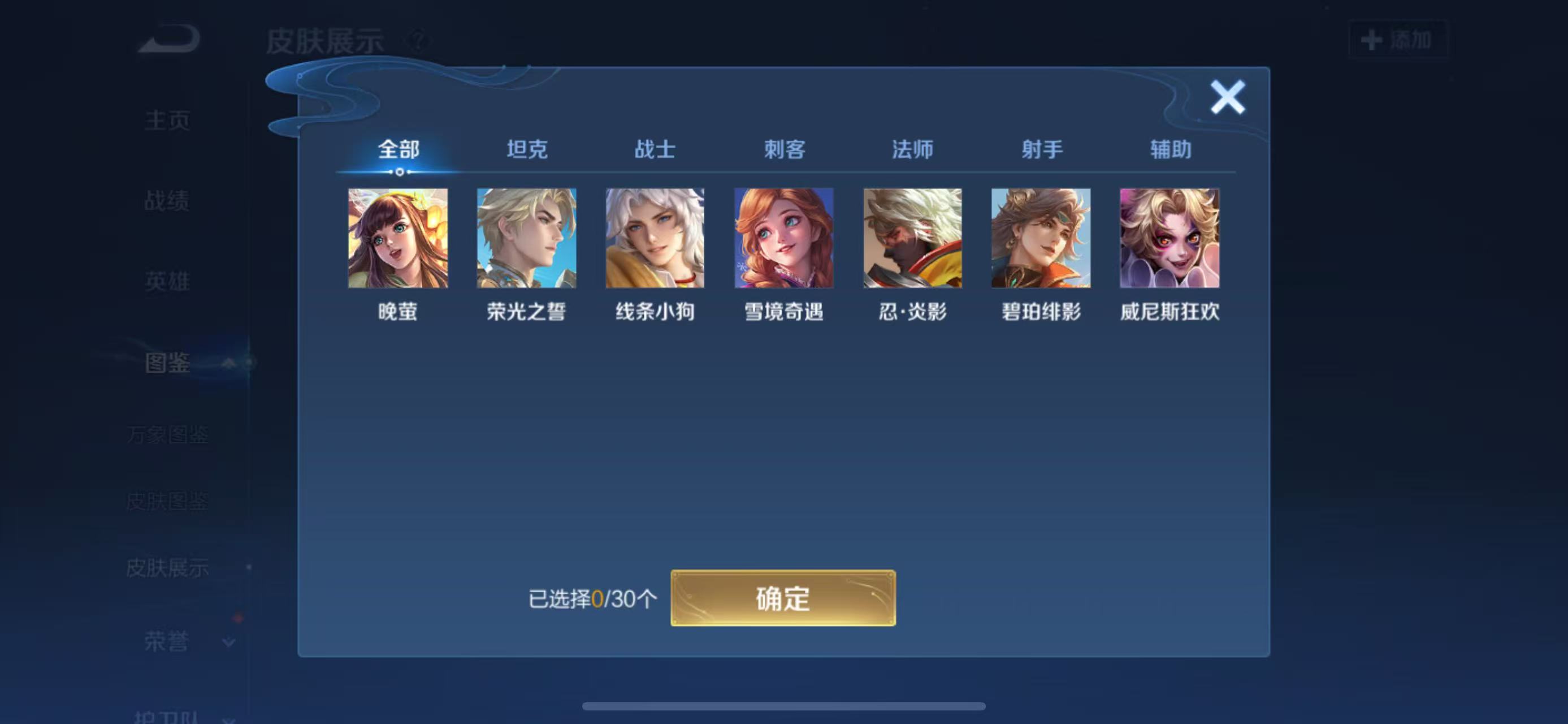 WZCMW455365王者荣耀账号详情图4