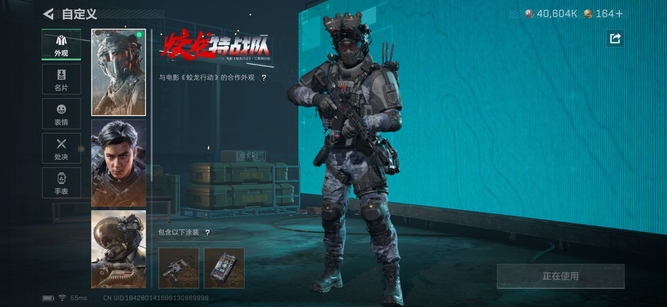 SJZCMW414178三角洲行动账号详情图11