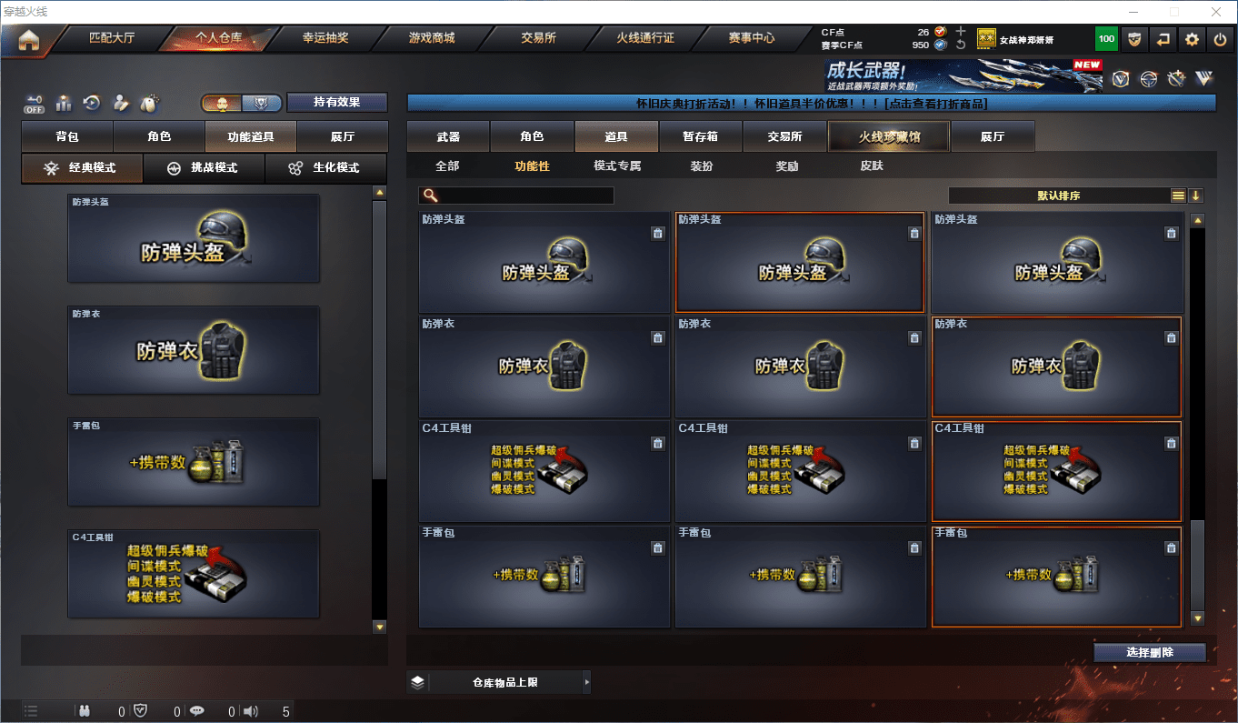 CFCMW411783穿越火线账号详情图22