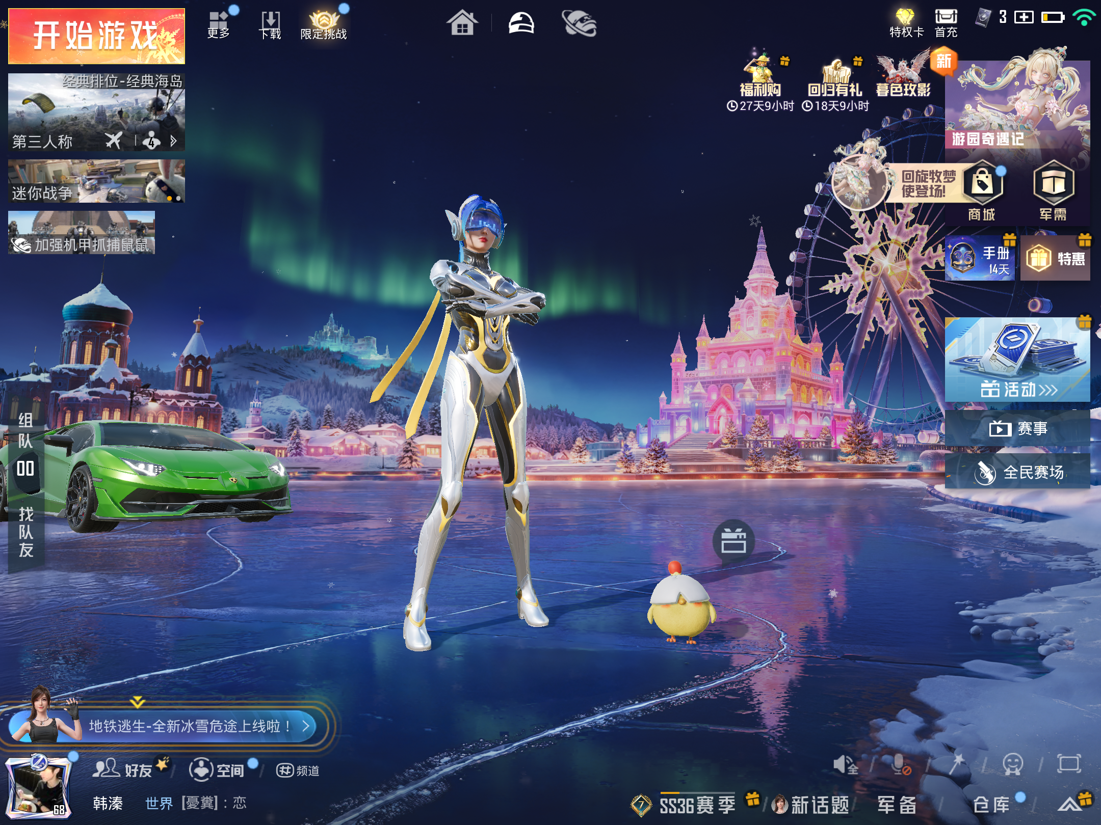 HPCMW433391和平精英账号详情图2