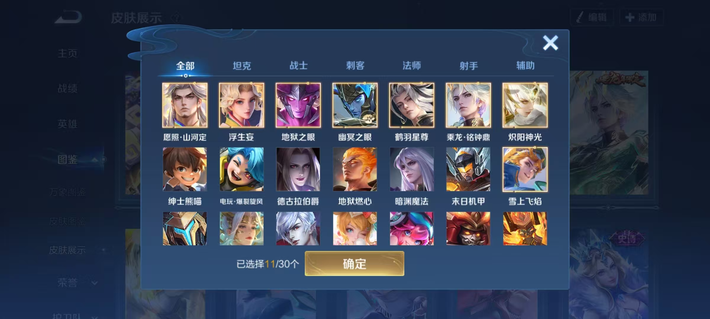 WZQM455996王者荣耀账号详情图7