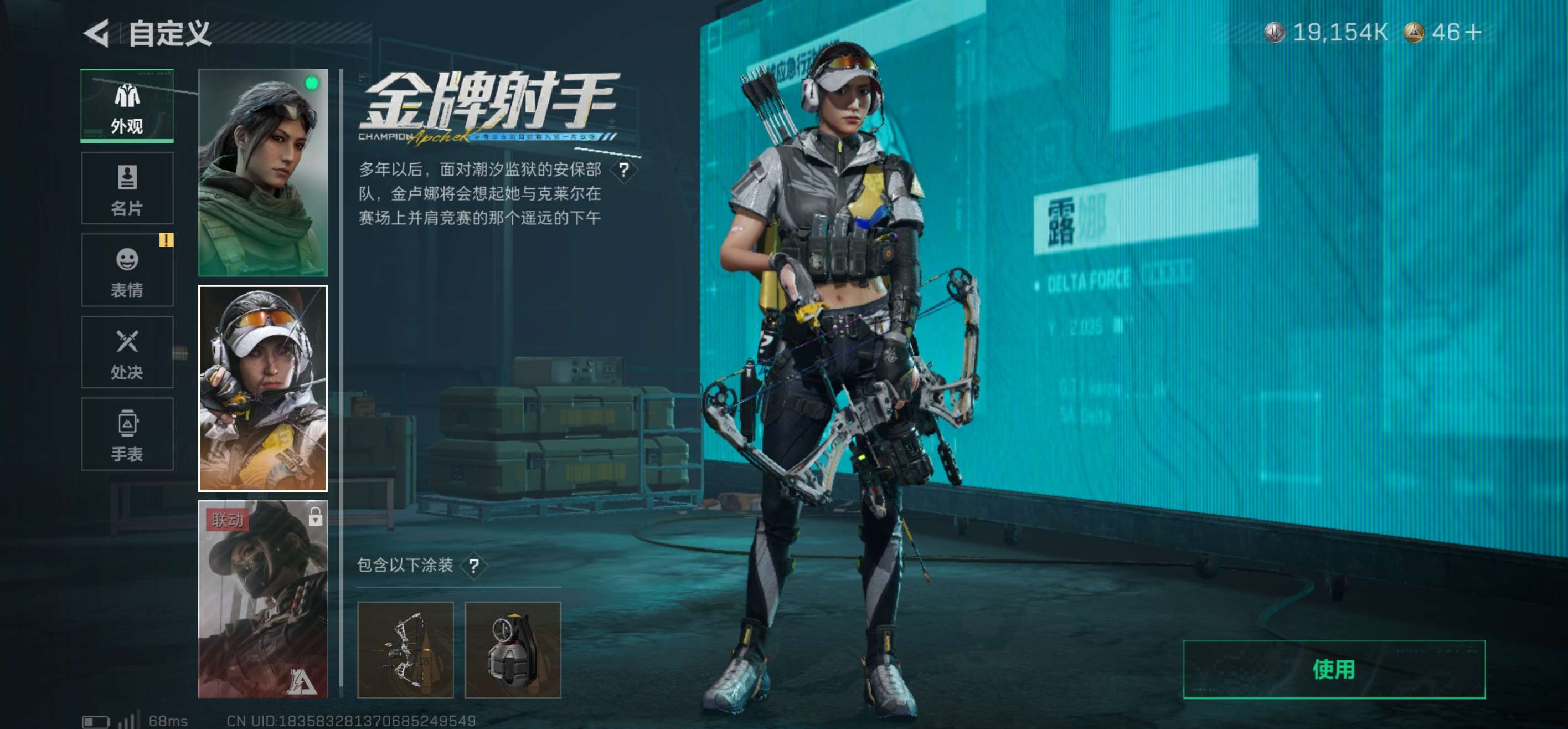 SJZCMW413918三角洲行动账号详情图6