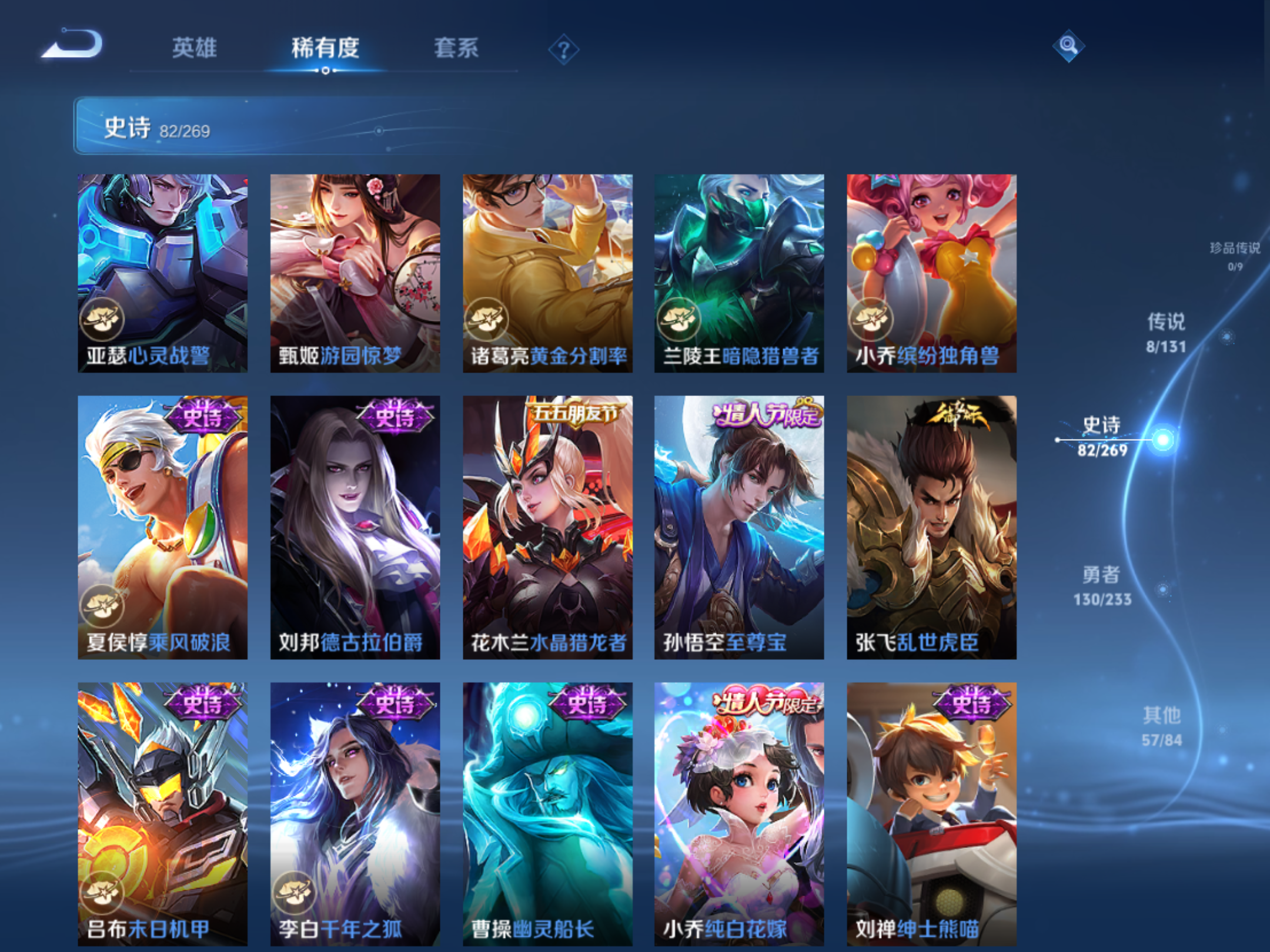 WZCMW461423王者荣耀账号详情图12