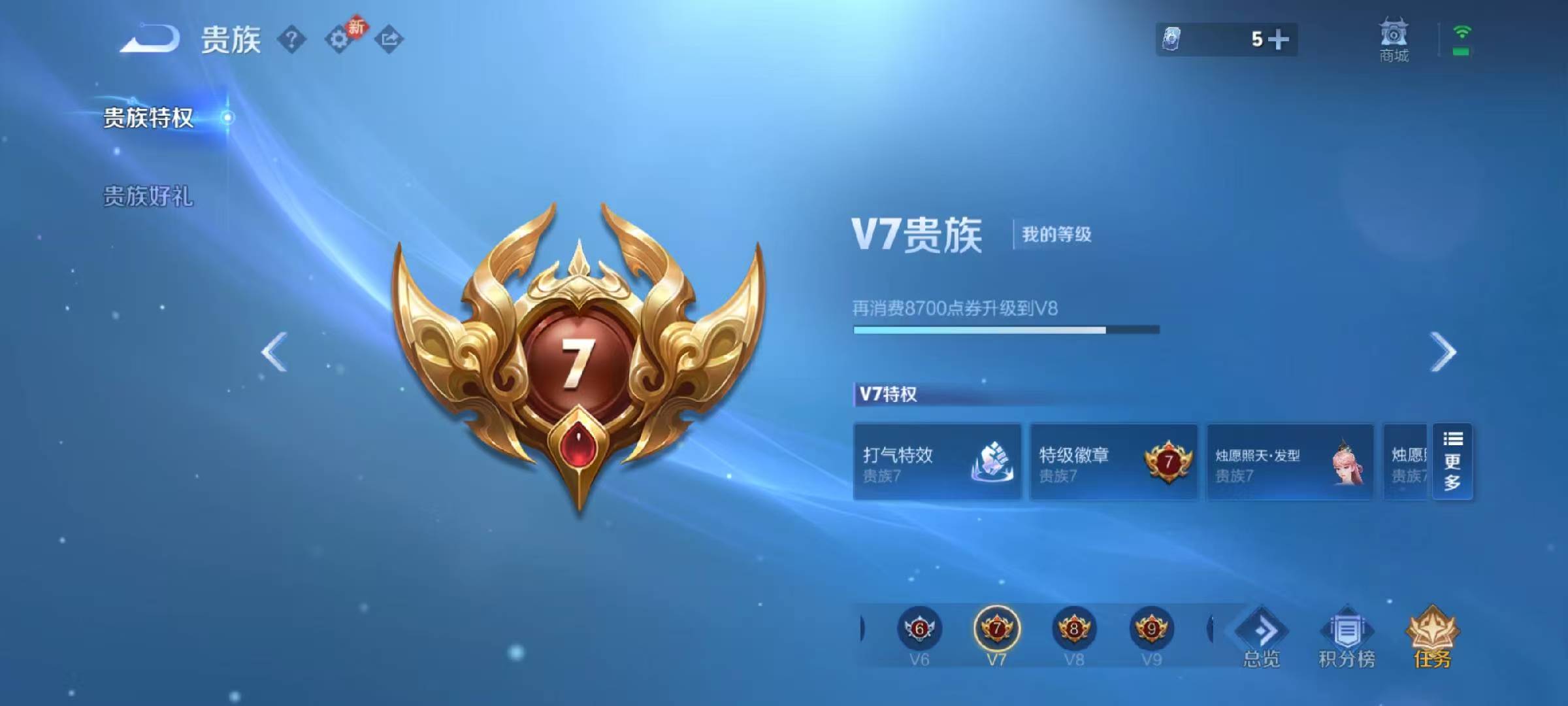 WZCMW455208王者荣耀账号详情图5