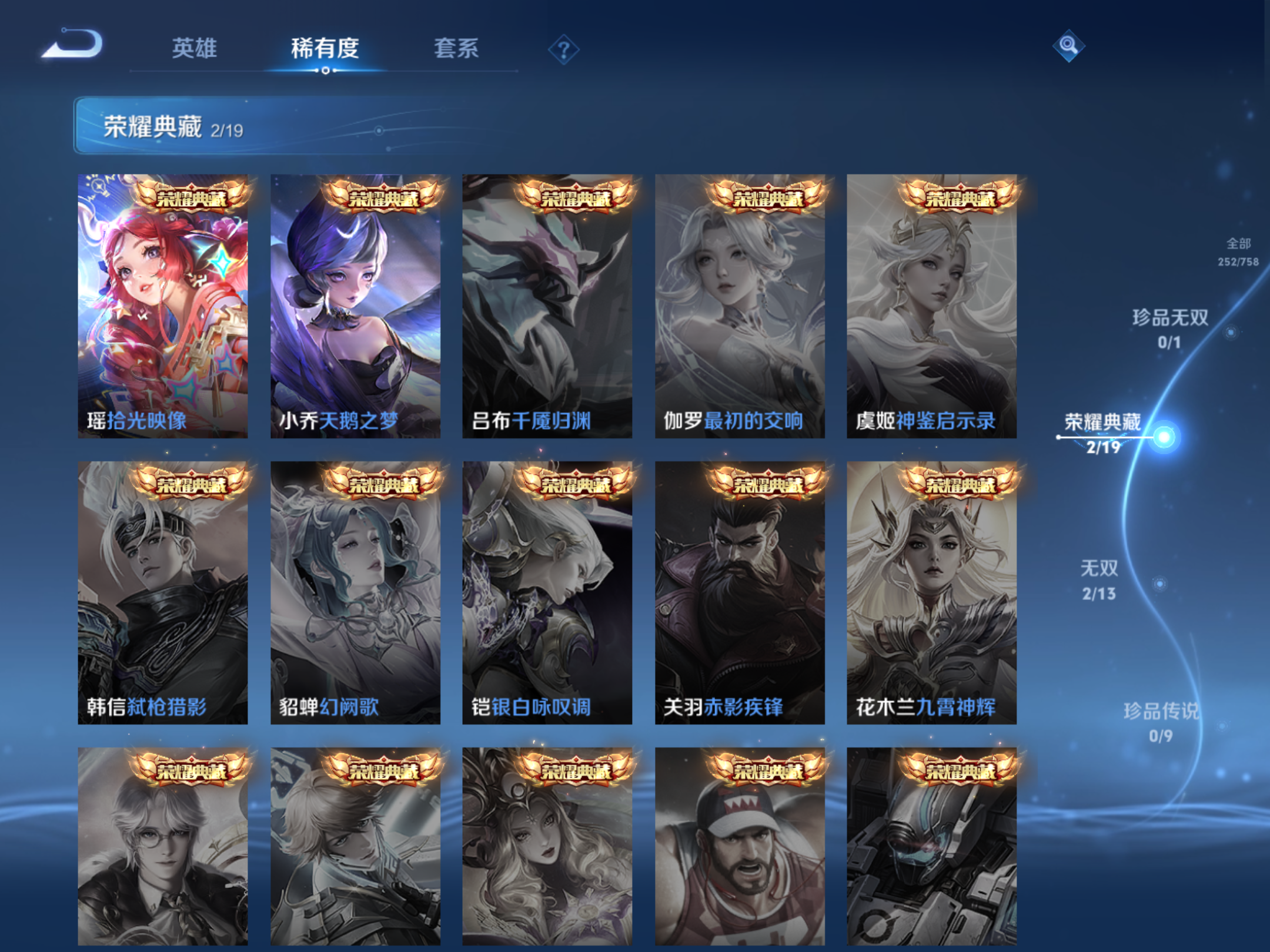 WZCMW461438王者荣耀账号详情图6