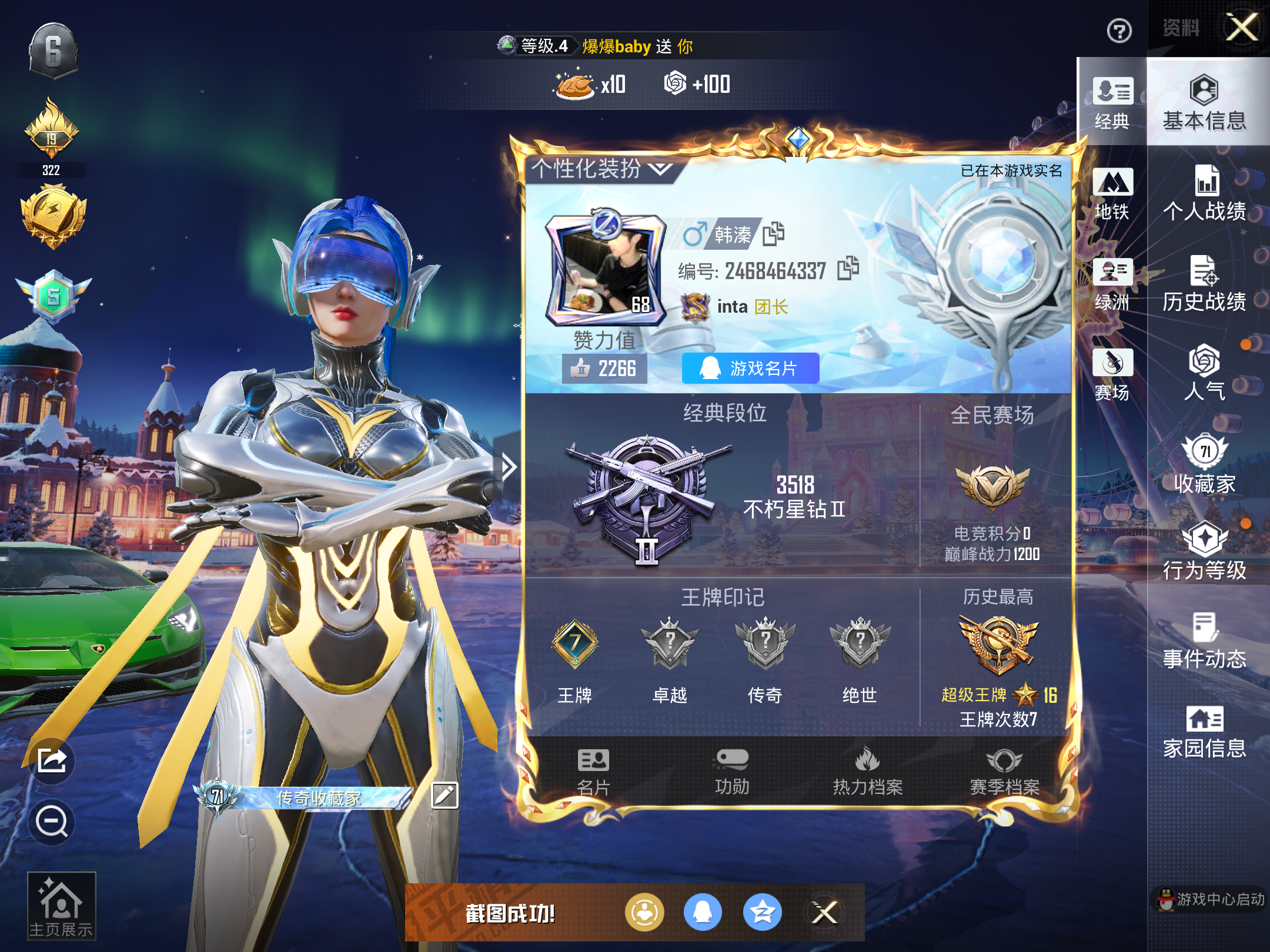 HPCMW433391和平精英账号详情图3