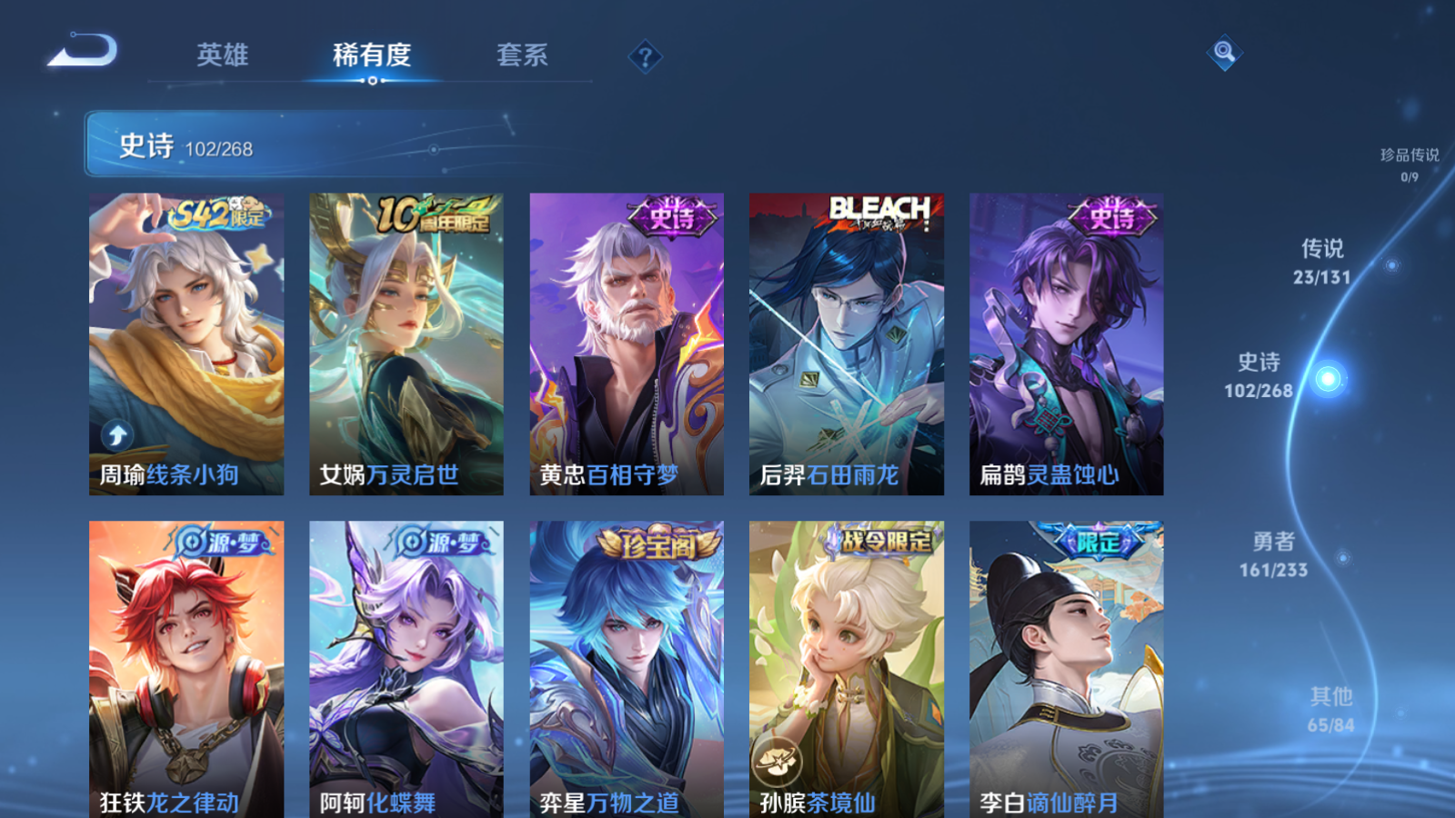 WZCMW4108354王者荣耀账号详情图10