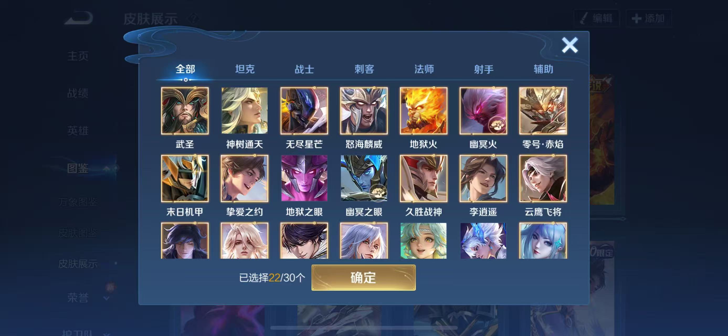 WZQM456013王者荣耀账号详情图3