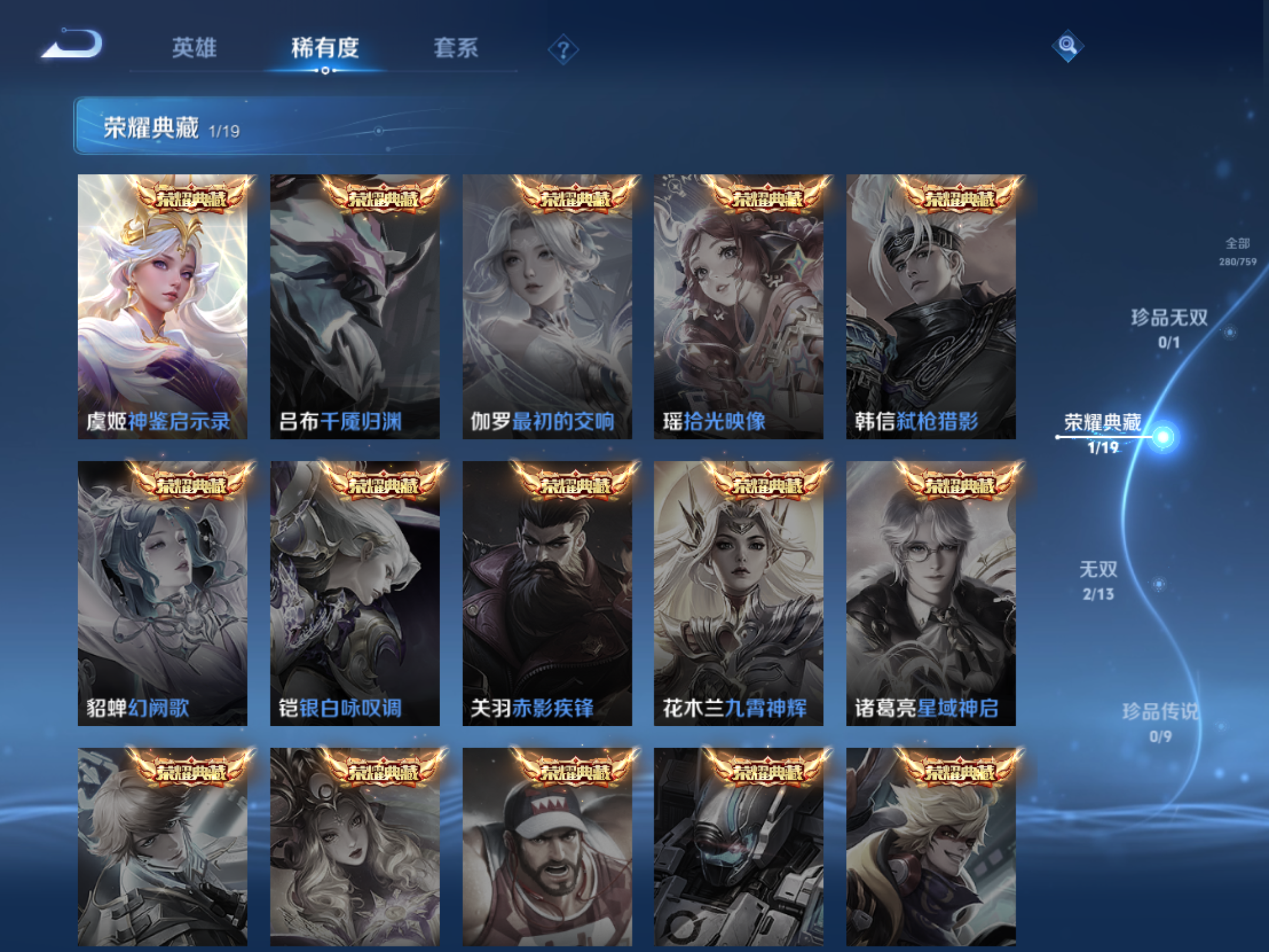 WZCMW461423王者荣耀账号详情图6