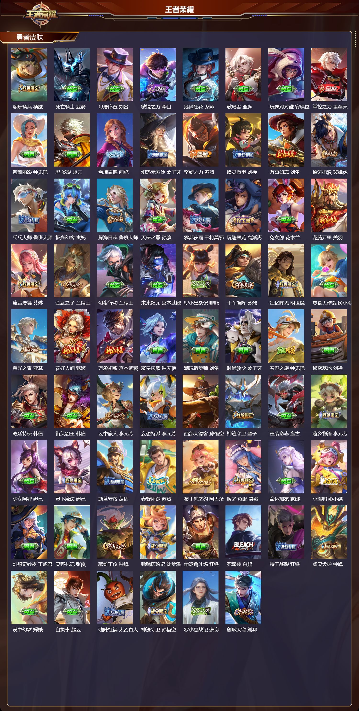 WZCMW455218王者荣耀账号详情图8