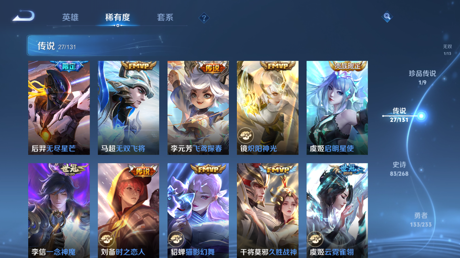 WZCMW461435王者荣耀账号详情图11