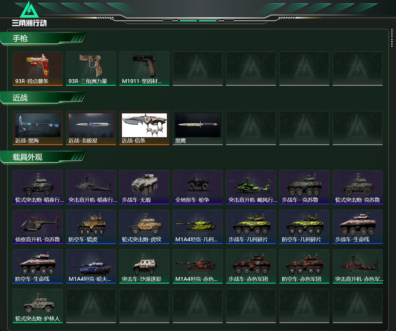 SJZCMW414175三角洲行动账号详情图18