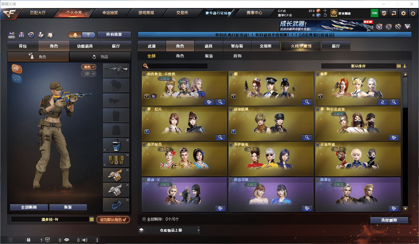 CFCMW411170穿越火线账号详情图11